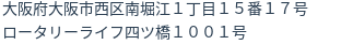 住所