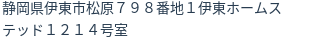 住所