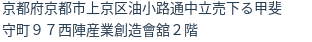 住所(登記所在地)
