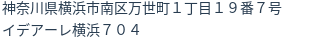 住所