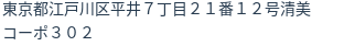 住所（登記所在地）