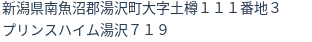 住所