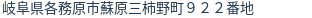 住所（登記所在地）