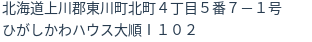 住所
