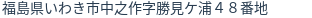 住所(登記所在地)