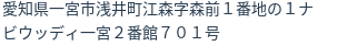 住所