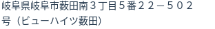 住所(登記所在地)
