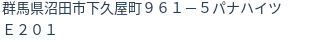 住所