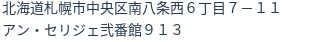 住所