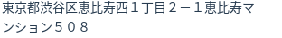 住所(登記所在地)