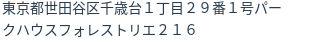 住所