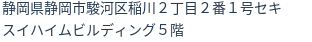 住所
