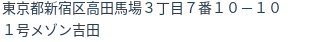 住所(登記所在地)