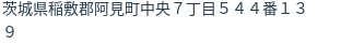 住所