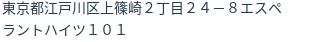 住所（登記所在地）