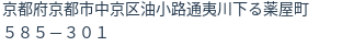 住所(登記所在地)