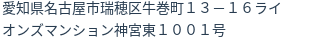 住所