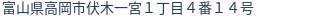 住所(登記所在地)