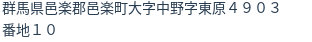 住所