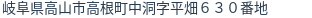住所（登記所在地）