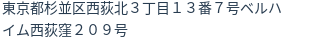 住所(登記所在地)