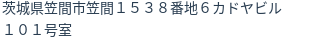 住所(登記所在地)