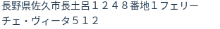住所