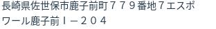 住所
