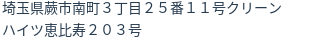 住所