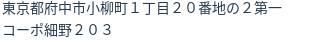 住所(登記所在地)