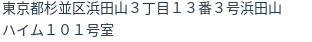 住所(登記所在地)