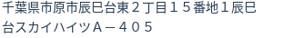 住所(登記所在地)