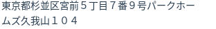 住所(登記所在地)
