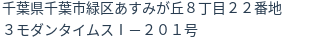 住所