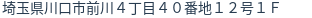 住所