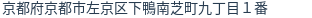 住所