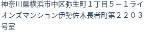 住所(登記所在地)
