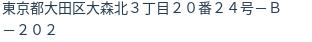 住所(登記所在地)