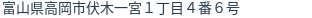 住所（登記所在地）