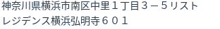 住所（登記所在地）