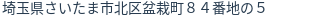 住所(登記所在地)
