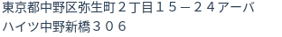 住所（登記所在地）