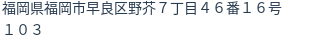 住所