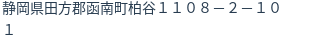 住所