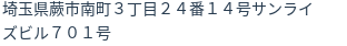 住所