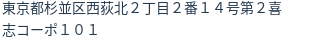 住所(登記所在地)