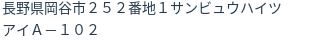 住所