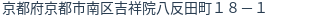 住所