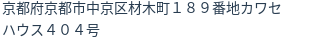 住所(登記所在地)