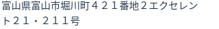 住所